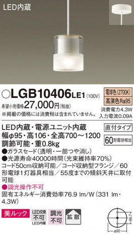 Panasonic �ڥ����� LGB10406LE1 �ᥤ��̿�