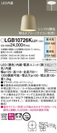 Panasonic �ڥ����� LGB10726KLU1 �ᥤ��̿�