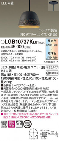 Panasonic �ڥ����� LGB10737KLU1 �ᥤ��̿�