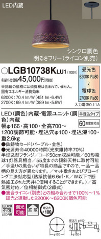 Panasonic �ڥ����� LGB10738KLU1 �ᥤ��̿�