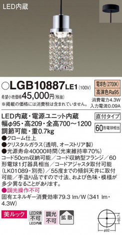 Panasonic ڥ LGB10887LE1 ᥤ̿