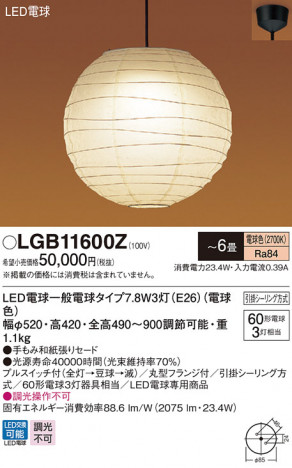 Panasonic �ڥ����� LGB11600Z �ᥤ��̿�