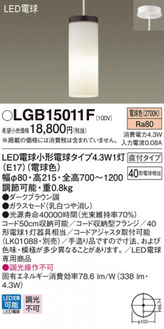 Panasonic �ڥ����� LGB15011F �ᥤ��̿�
