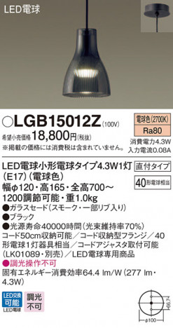 Panasonic �ڥ����� LGB15012Z �ᥤ��̿�