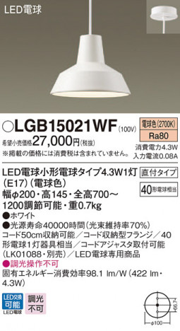 Panasonic �ڥ����� LGB15021WF �ᥤ��̿�
