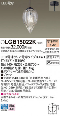 Panasonic �ڥ����� LGB15022K �ᥤ��̿�
