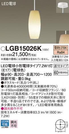 Panasonic �ڥ����� LGB15026K �ᥤ��̿�