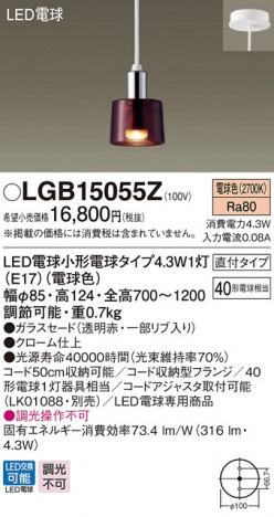 Panasonic �ڥ����� LGB15055Z �ᥤ��̿�
