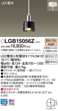 Panasonic �ڥ����� LGB15056Z �ᥤ��̿�
