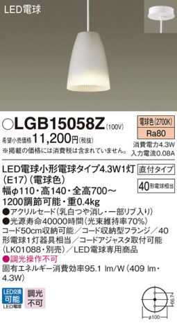 Panasonic �ڥ����� LGB15058Z �ᥤ��̿�