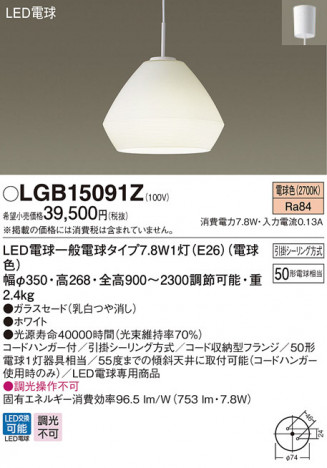 Panasonic �ڥ����� LGB15091Z �ᥤ��̿�
