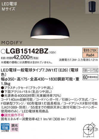 Panasonic �ڥ����� LGB15142BZ �ᥤ��̿�