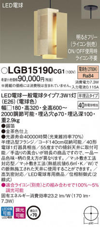Panasonic �ڥ����� LGB15190CG1 �ᥤ��̿�