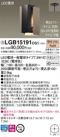 Panasonic �ڥ����� LGB15191CG1 �ᥤ��̿�