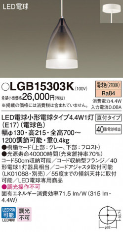 Panasonic �ڥ����� LGB15303K �ᥤ��̿�