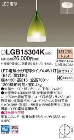 Panasonic �ڥ����� LGB15304K �ᥤ��̿�