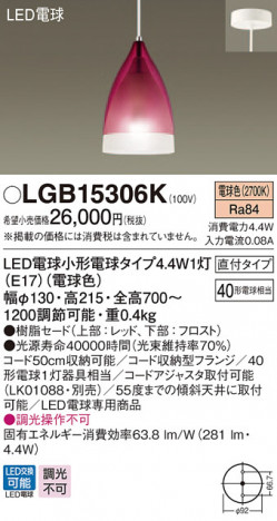 Panasonic �ڥ����� LGB15306K �ᥤ��̿�