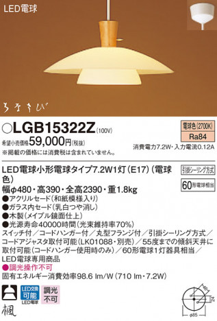 Panasonic ڥ LGB15322Z ᥤ̿
