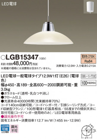 Panasonic �ڥ����� LGB15347 �ᥤ��̿�