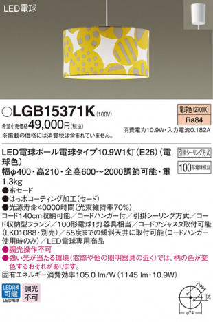 Panasonic �ڥ����� LGB15371K �ᥤ��̿�