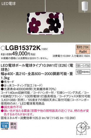 Panasonic �ڥ����� LGB15372K �ᥤ��̿�