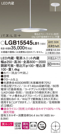 Panasonic �ڥ����� LGB15545LB1 �ᥤ��̿�
