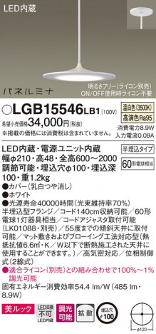 Panasonic �ڥ����� LGB15546LB1 �ᥤ��̿�