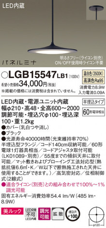 Panasonic �ڥ����� LGB15547LB1 �ᥤ��̿�