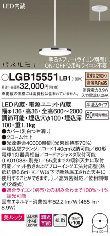 Panasonic �ڥ����� LGB15551LB1 �ᥤ��̿�