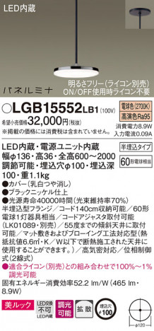 Panasonic �ڥ����� LGB15552LB1 �ᥤ��̿�