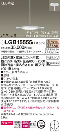 Panasonic �ڥ����� LGB15555LB1 �ᥤ��̿�