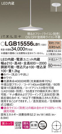 Panasonic �ڥ����� LGB15556LB1 �ᥤ��̿�
