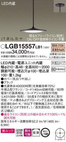 Panasonic �ڥ����� LGB15557LB1 �ᥤ��̿�