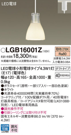 Panasonic �ڥ����� LGB16001Z �ᥤ��̿�