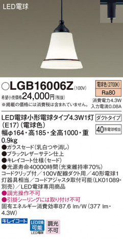 Panasonic �ڥ����� LGB16006Z �ᥤ��̿�