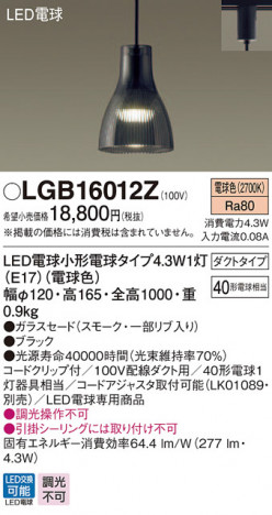Panasonic �ڥ����� LGB16012Z �ᥤ��̿�