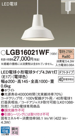 Panasonic �ڥ����� LGB16021WF �ᥤ��̿�