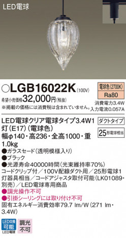 Panasonic �ڥ����� LGB16022K �ᥤ��̿�