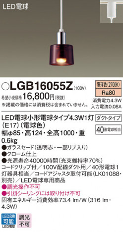 Panasonic �ڥ����� LGB16055Z �ᥤ��̿�