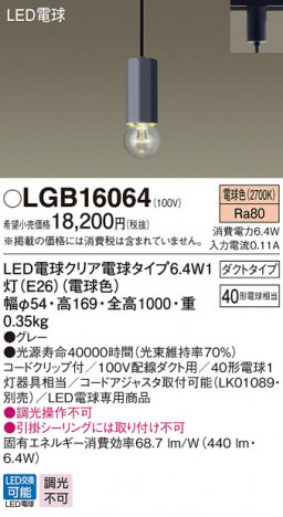 Panasonic �ڥ����� LGB16064 �ᥤ��̿�