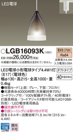 Panasonic �ڥ����� LGB16093K �ᥤ��̿�