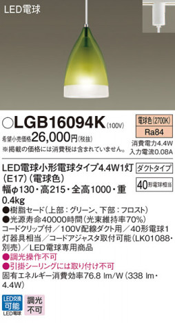 Panasonic �ڥ����� LGB16094K �ᥤ��̿�