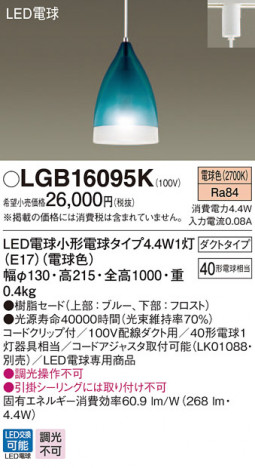 Panasonic �ڥ����� LGB16095K �ᥤ��̿�