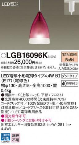 Panasonic �ڥ����� LGB16096K �ᥤ��̿�