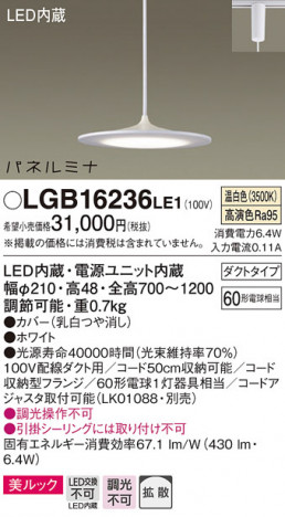 Panasonic ڥ LGB16236LE1 ᥤ̿