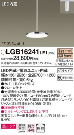 Panasonic �ڥ����� LGB16241LE1 �ᥤ��̿�