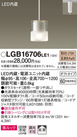 Panasonic �ڥ����� LGB16706LE1 �ᥤ��̿�