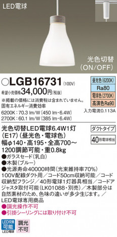 Panasonic ڥ LGB16731 ᥤ̿