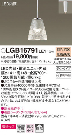 Panasonic �ڥ����� LGB16791LE1 �ᥤ��̿�