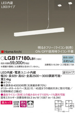 Panasonic �ڥ����� LGB17180LB1 �ᥤ��̿�
